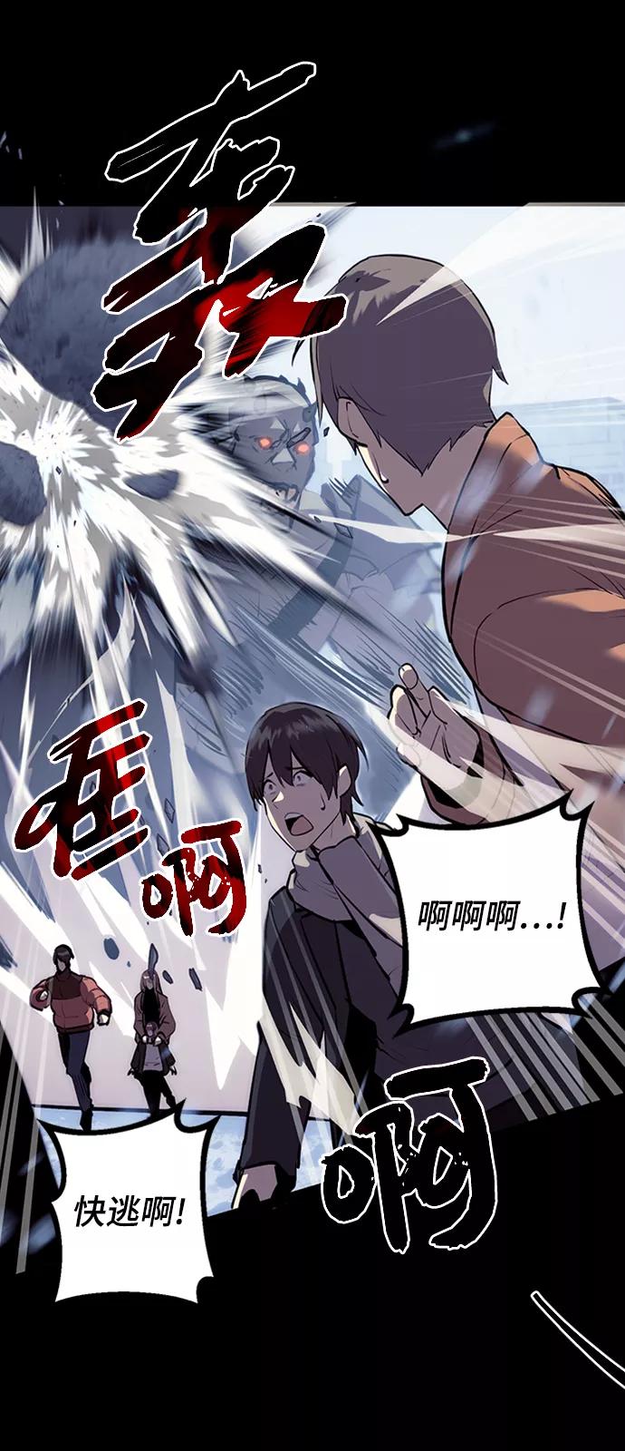 入手神话级专属装备 序章 第28页