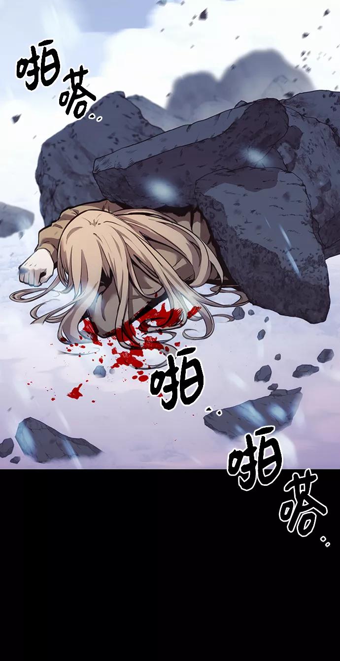 入手神话级专属装备 序章 第34页