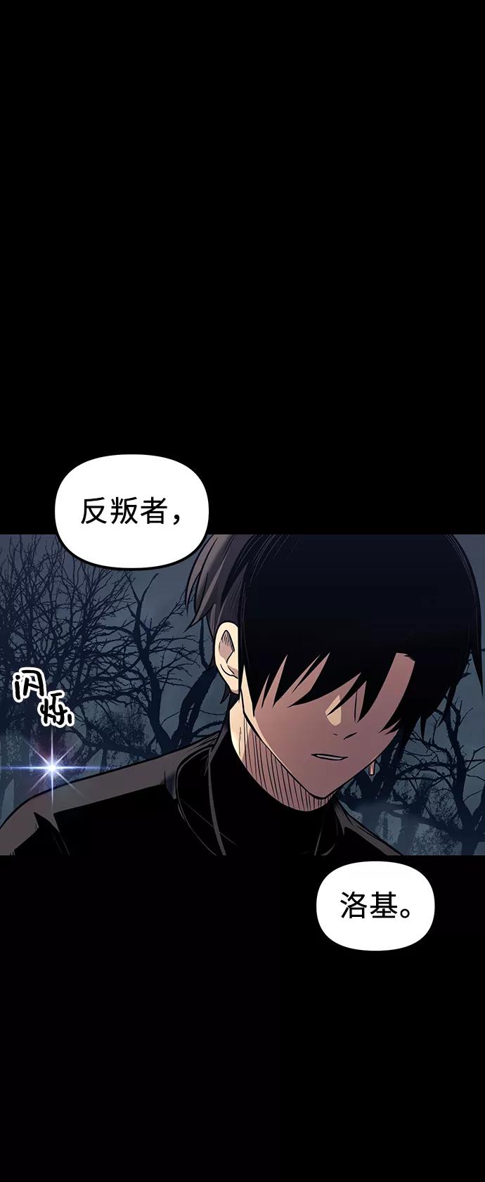 入手神话级专属装备 第18话 第20页