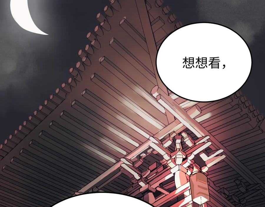 《神仙de经纪人》第20话 双赢 第72页