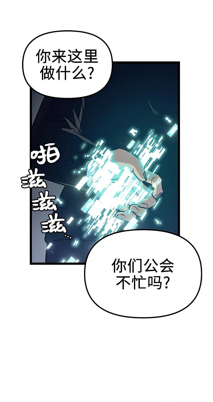 入手神话级专属装备 第18话 第51页