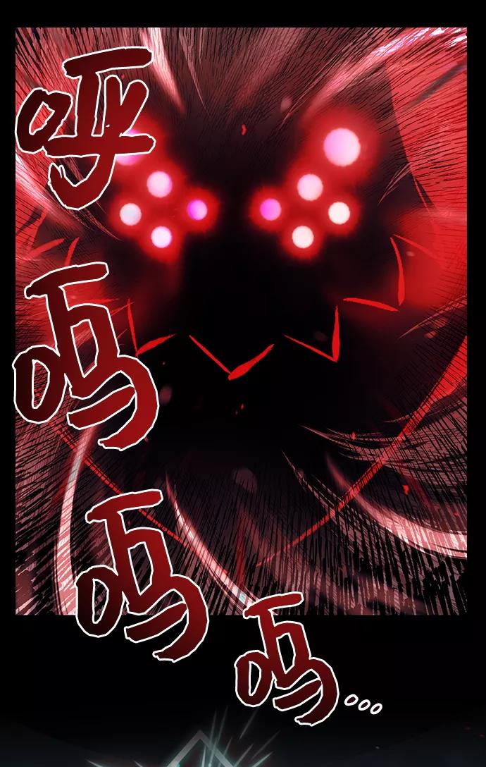 入手神话级专属装备 第18话 第81页