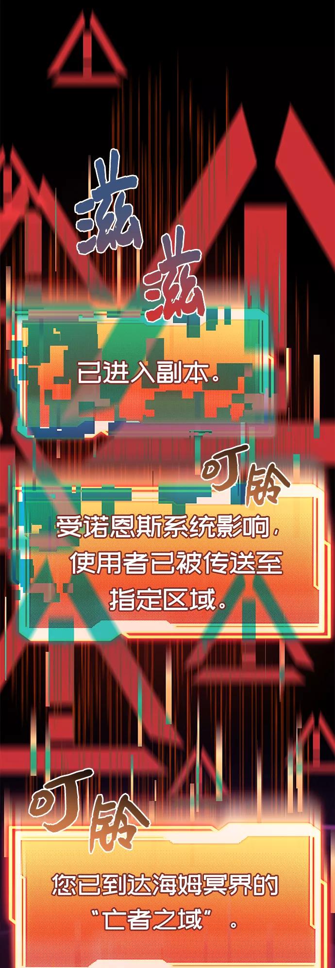 入手神话级专属装备 第18话 第11页