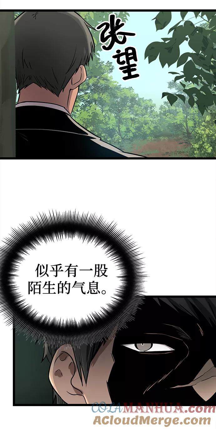 入手神话级专属装备 第18话 第46页