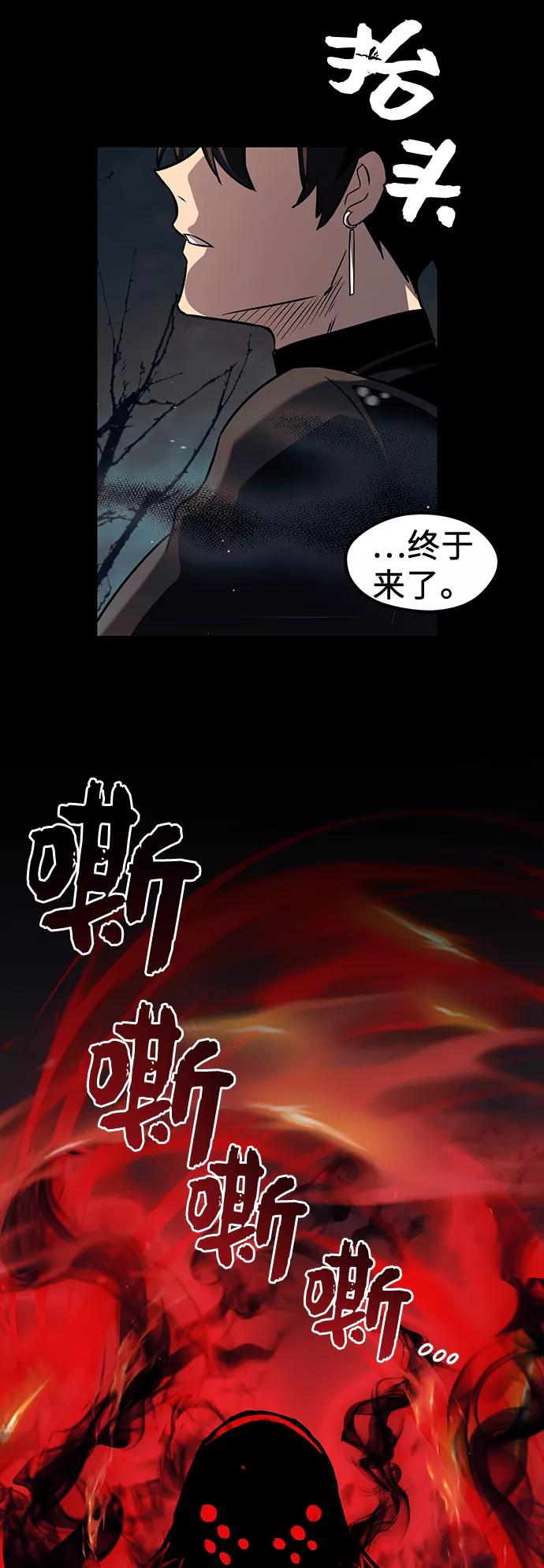 入手神话级专属装备 第18话 第78页