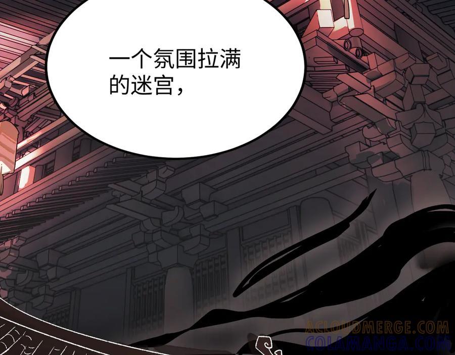 《神仙de经纪人》第20话 双赢 第73页