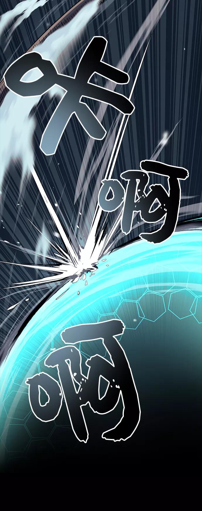 入手神话级专属装备 第18话 第23页