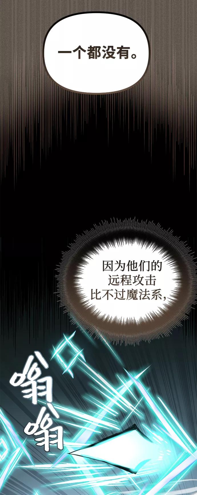 入手神话级专属装备 第18话 第30页