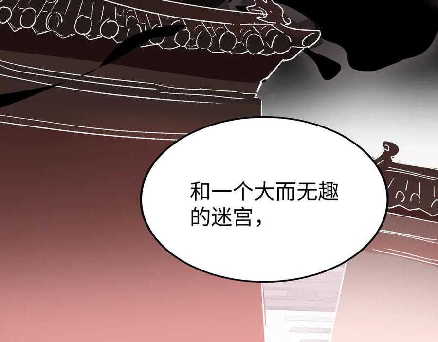 《神仙de经纪人》第20话 双赢 第74页