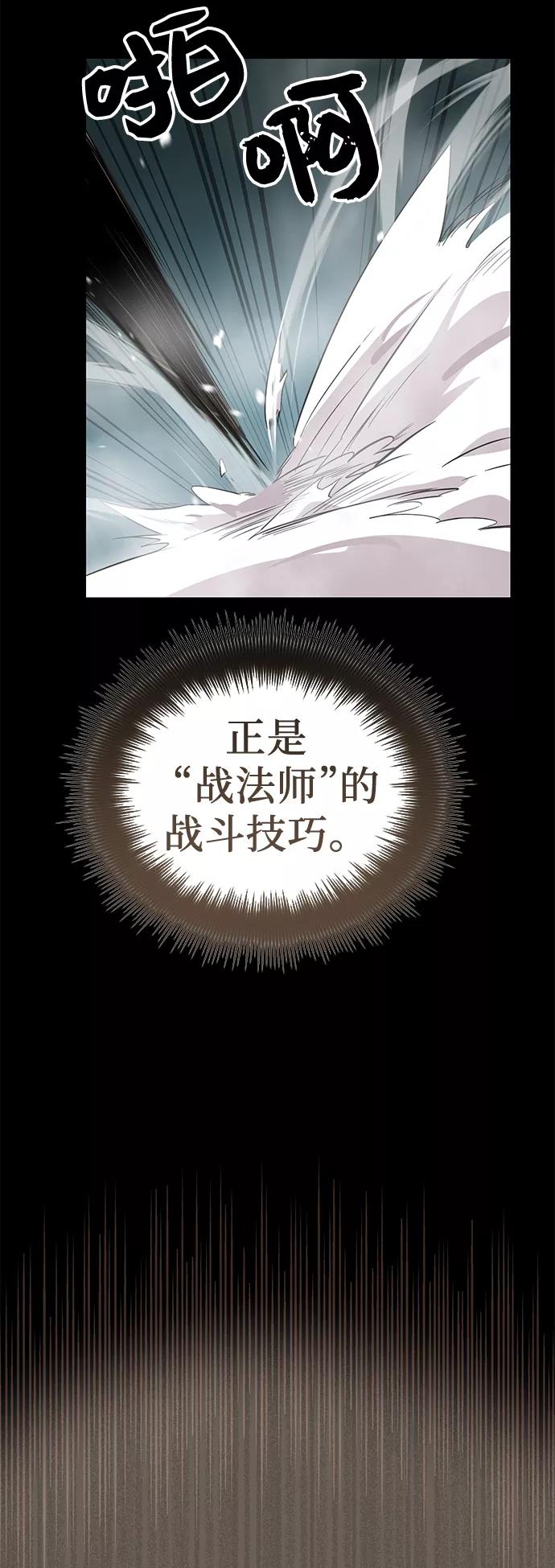 入手神话级专属装备 第18话 第27页