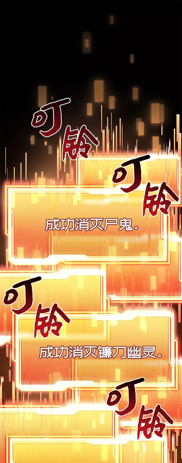 入手神话级专属装备 第18话 第39页