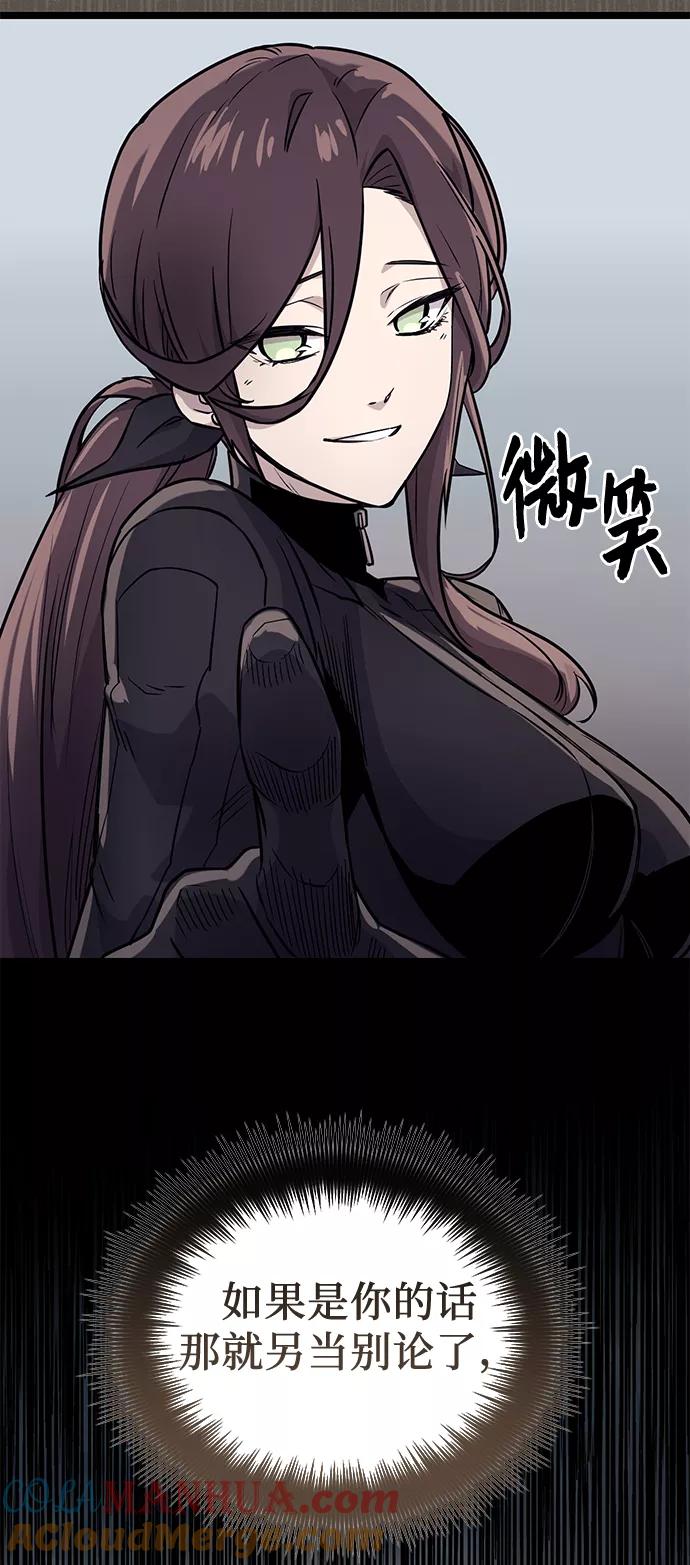 入手神话级专属装备 第18话 第37页