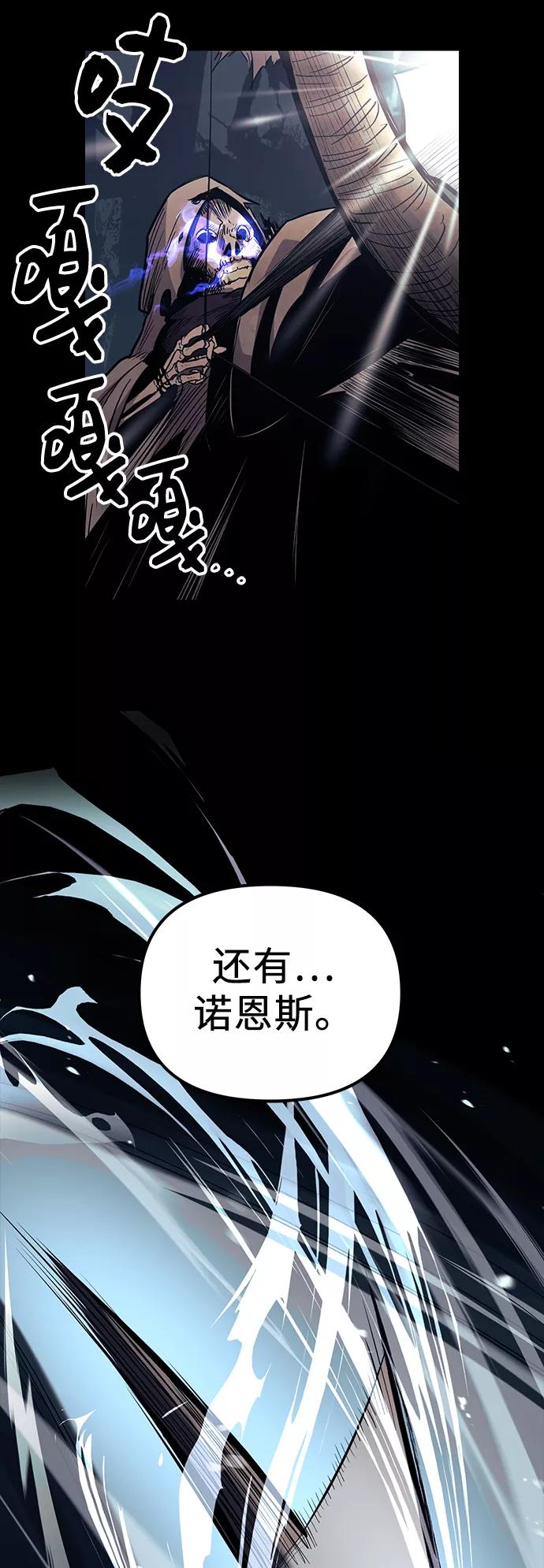 入手神话级专属装备 第18话 第21页