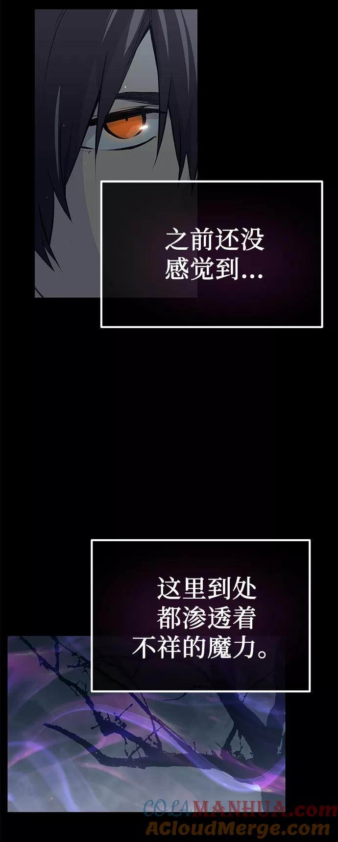 入手神话级专属装备 第18话 第16页