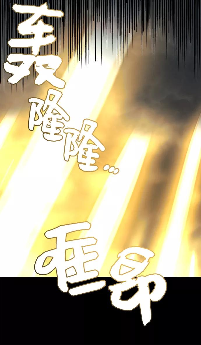 入手神话级专属装备 第18话 第38页