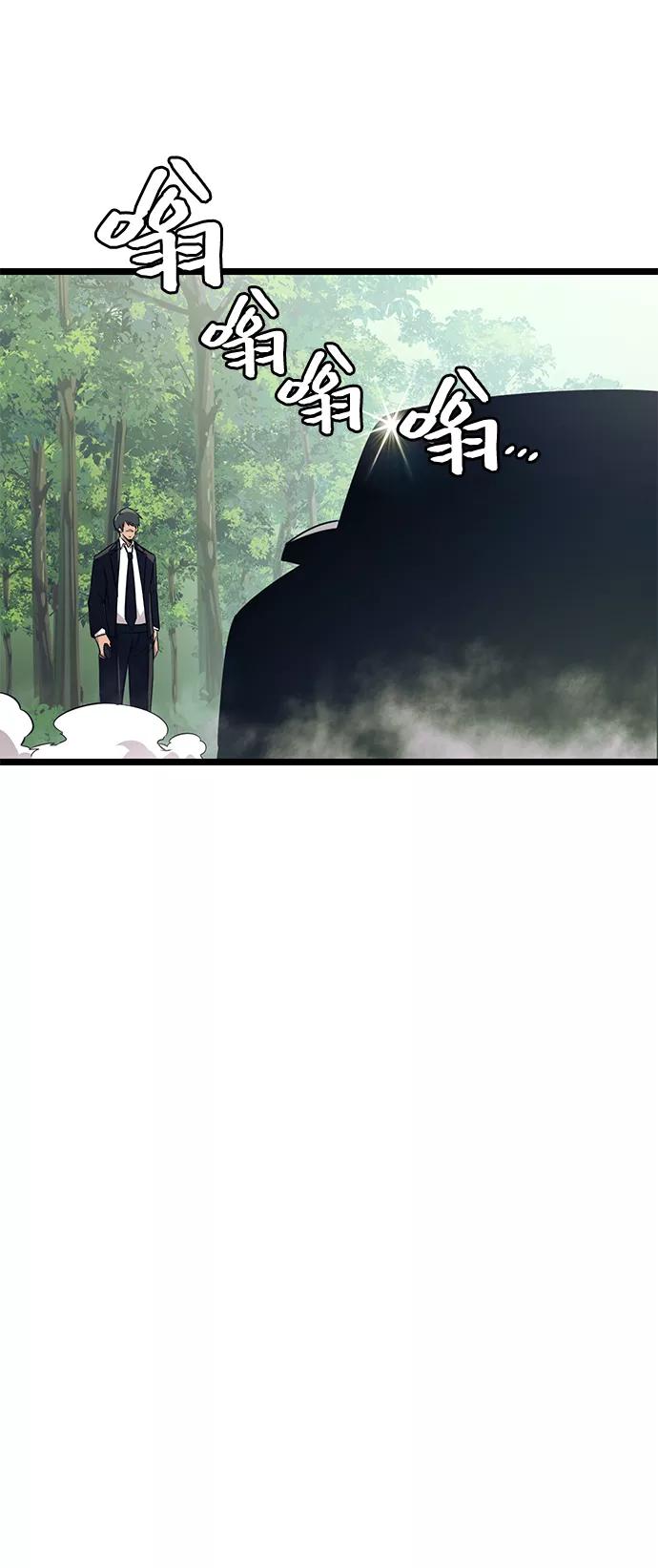入手神话级专属装备 第18话 第74页