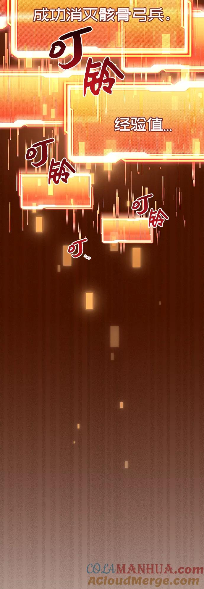 入手神话级专属装备 第18话 第40页