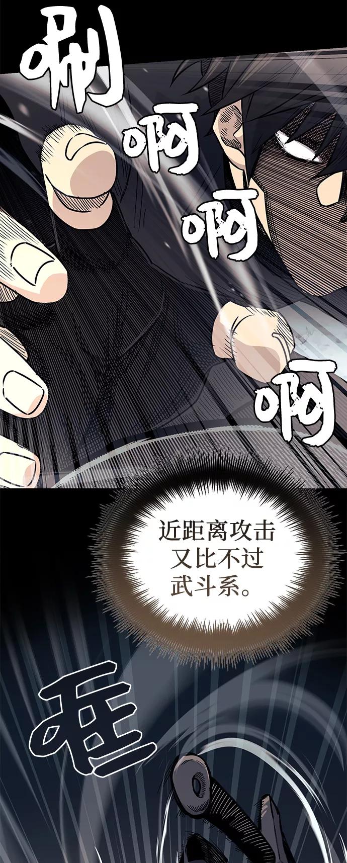 入手神话级专属装备 第18话 第33页