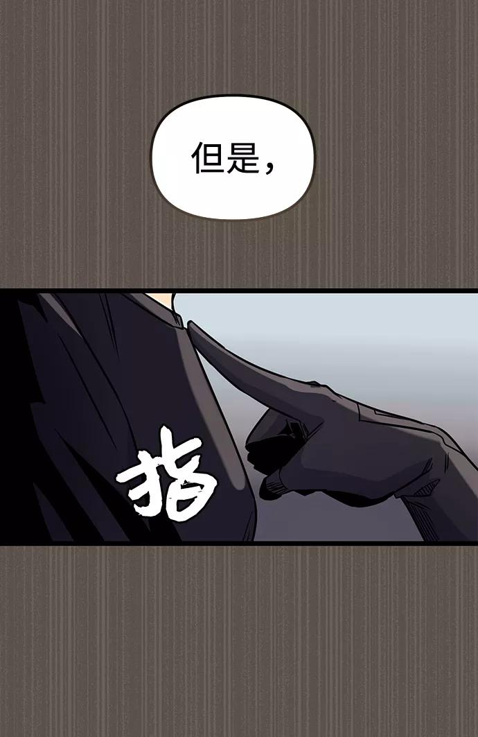 入手神话级专属装备 第18话 第36页