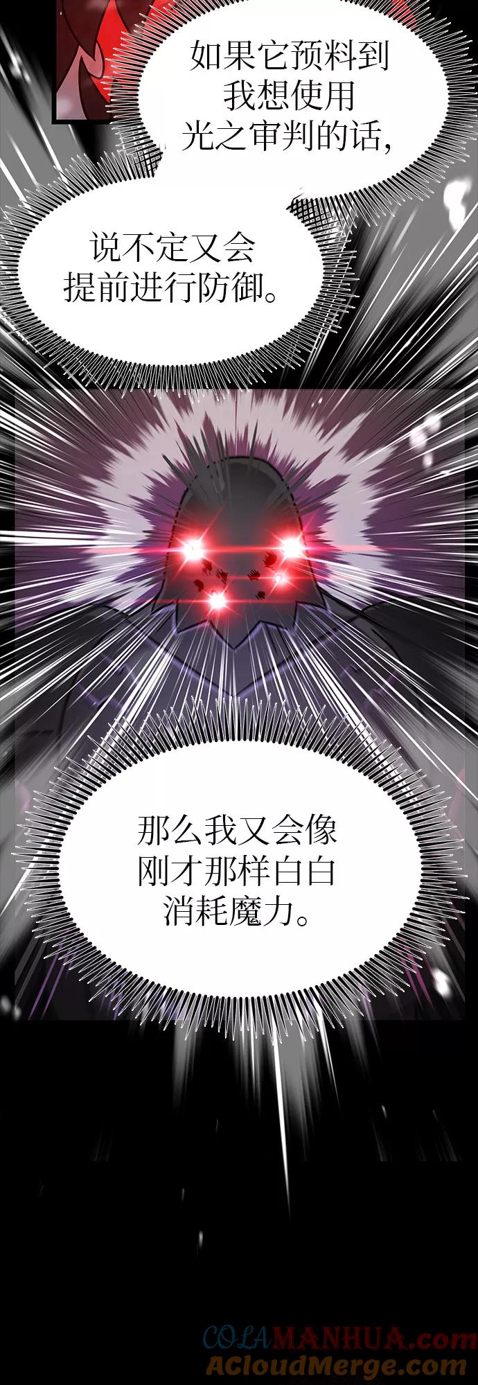 入手神话级专属装备 第19话 第55页