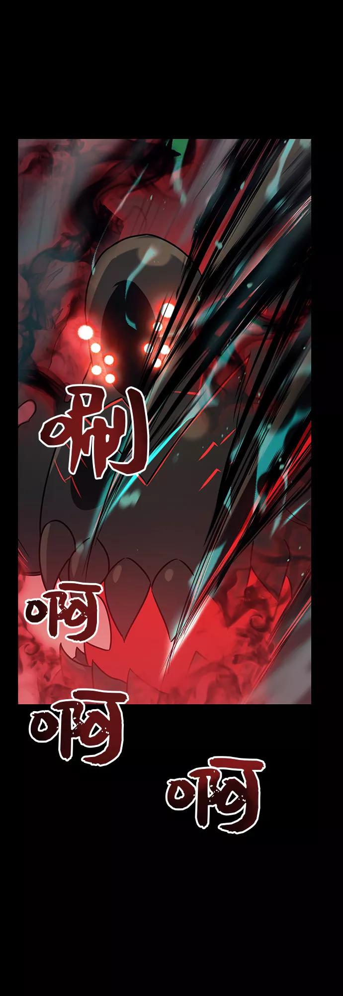 入手神话级专属装备 第19话 第17页