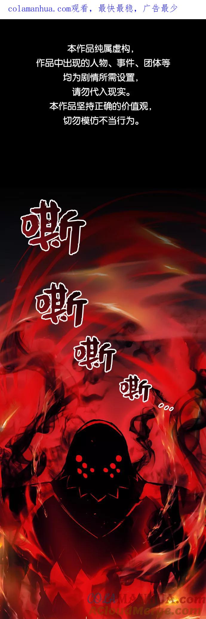 入手神话级专属装备 第19话 第1页