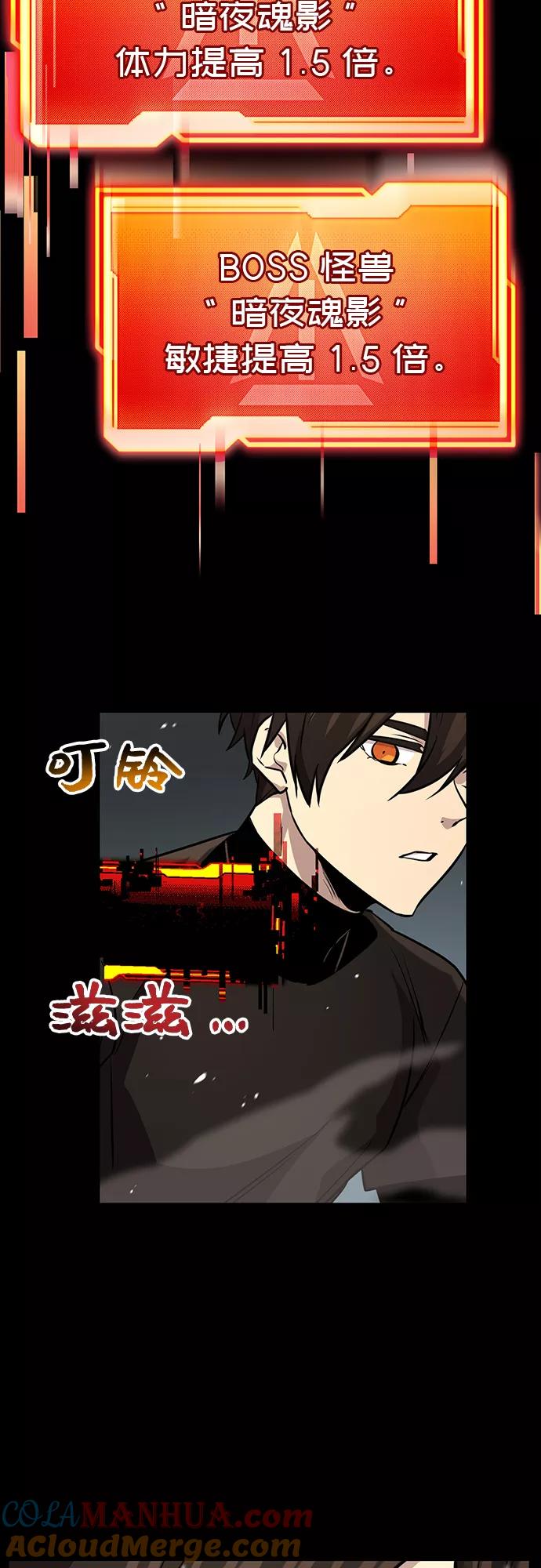入手神话级专属装备 第19话 第34页