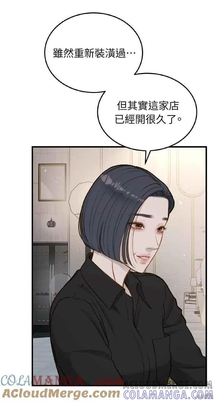 即使你知道这很疯狂 第21话 第19页