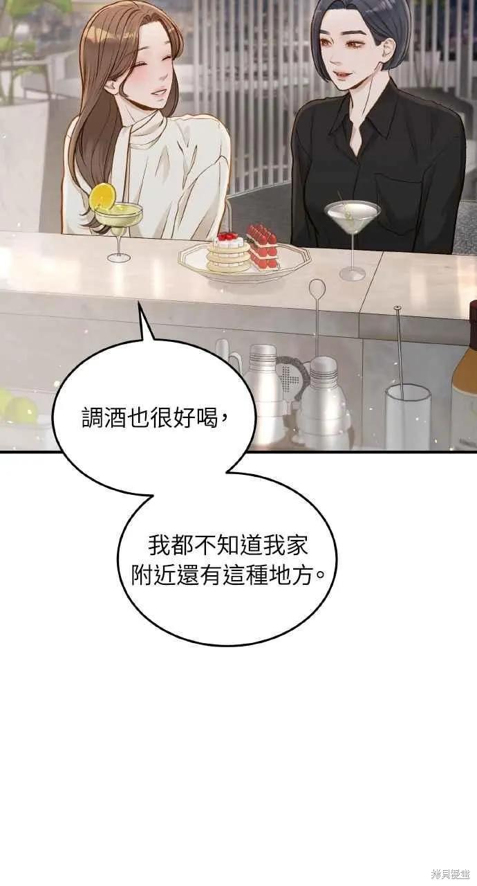 即使你知道这很疯狂 第21话 第18页