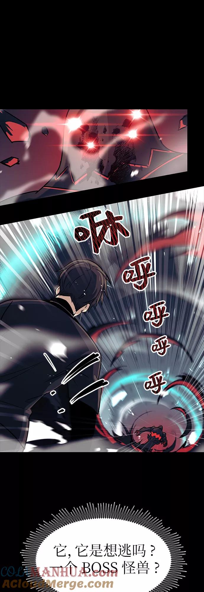 入手神话级专属装备 第19话 第43页