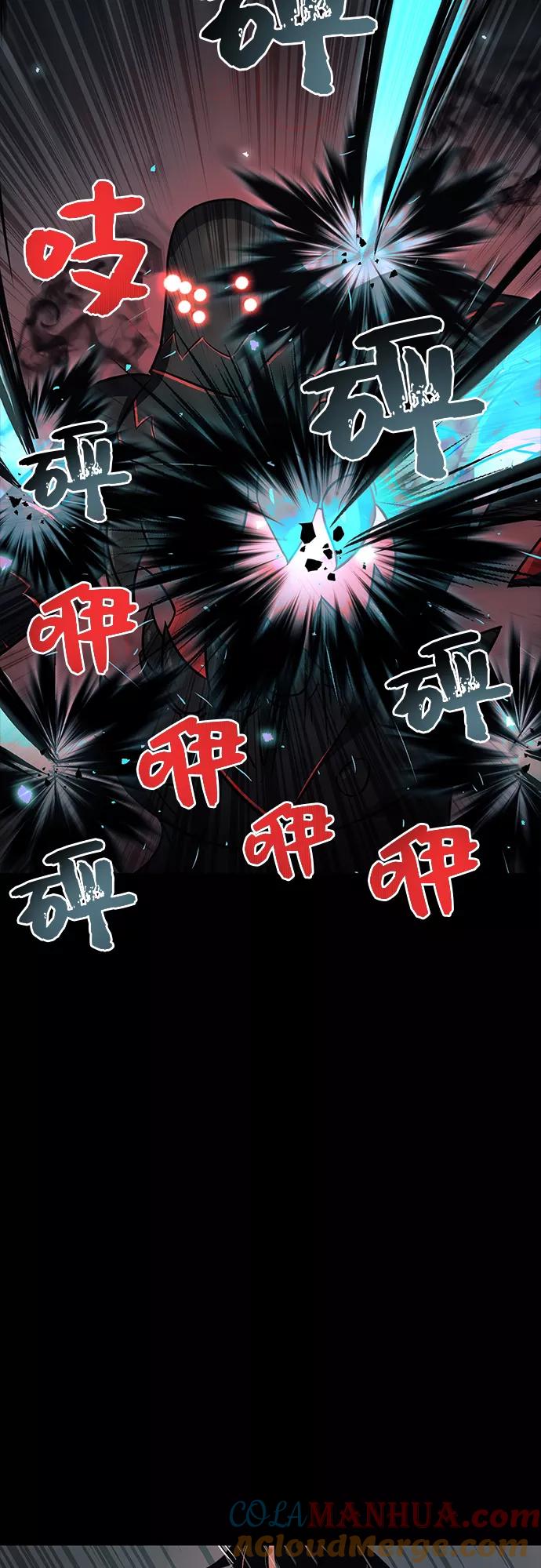 入手神话级专属装备 第19话 第10页