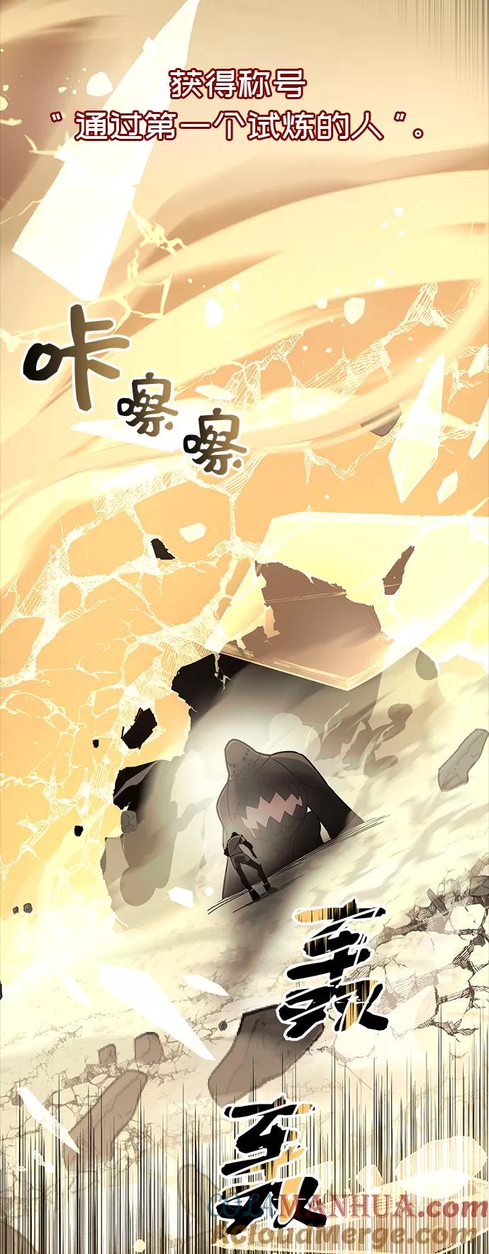 入手神话级专属装备 第20话 第4页