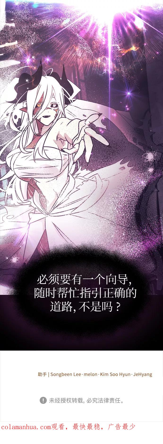 入手神话级专属装备 第20话 第69页