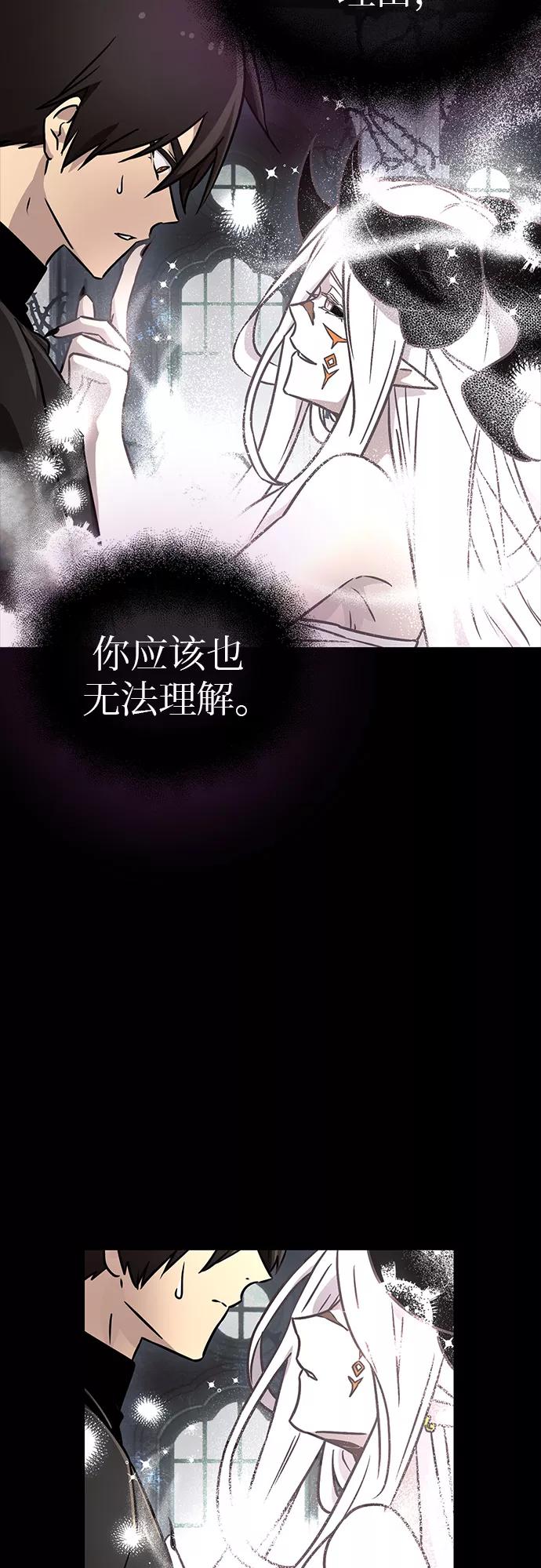 入手神话级专属装备 第20话 第35页
