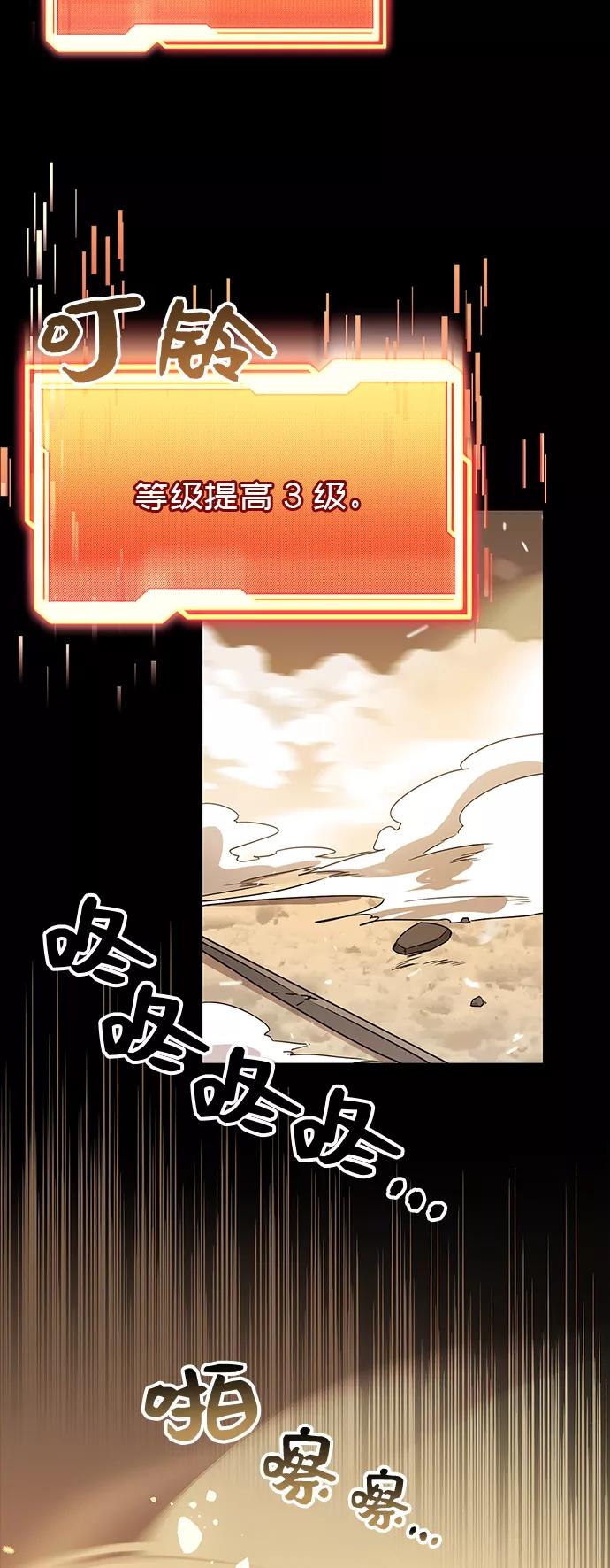 入手神话级专属装备 第20话 第3页