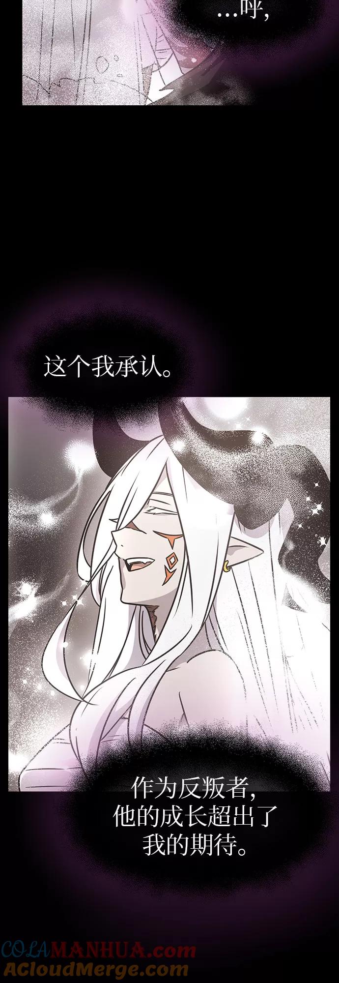 入手神话级专属装备 第20话 第55页