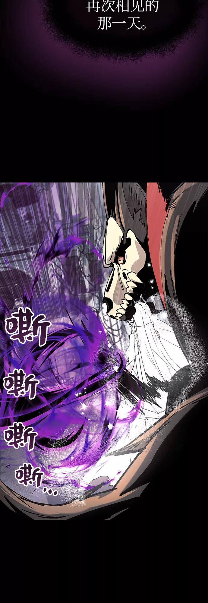入手神话级专属装备 第20话 第41页