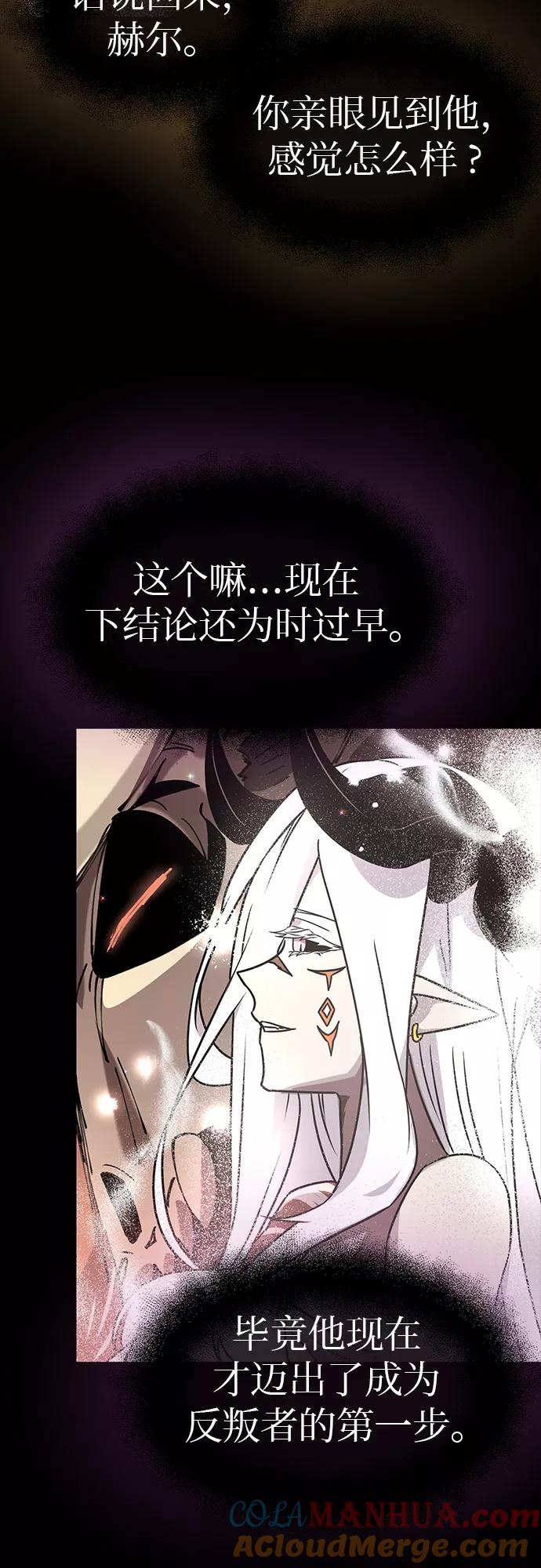 入手神话级专属装备 第20话 第52页