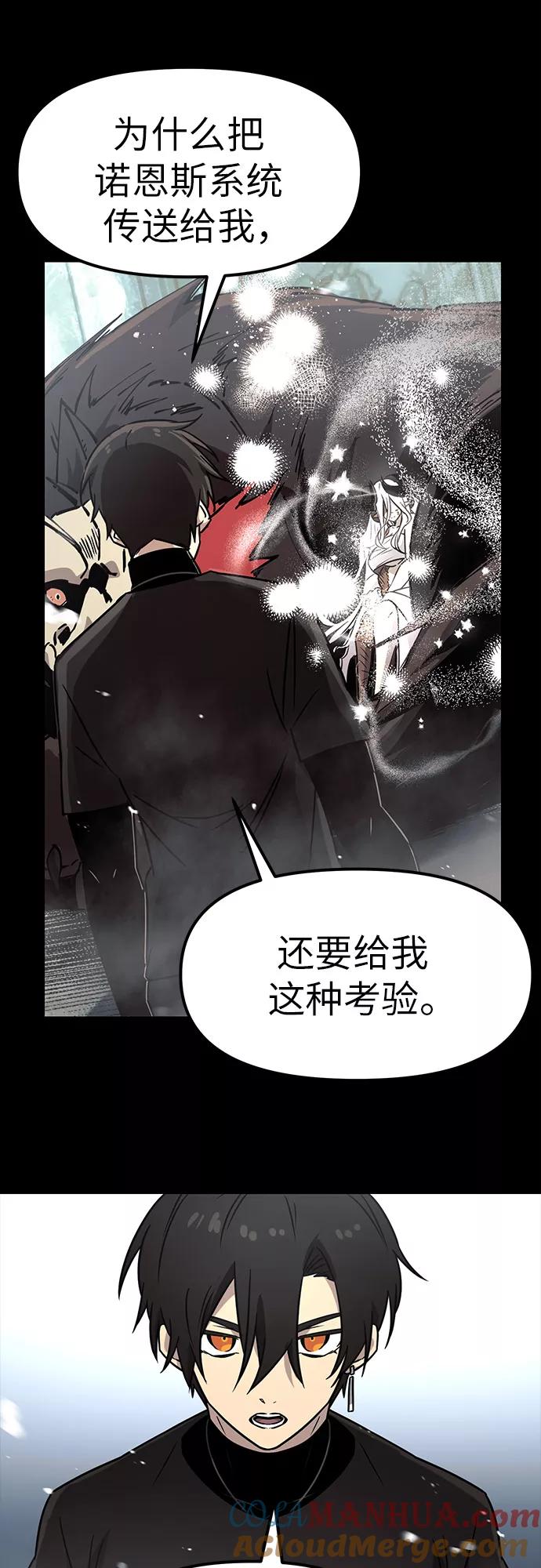 入手神话级专属装备 第20话 第25页