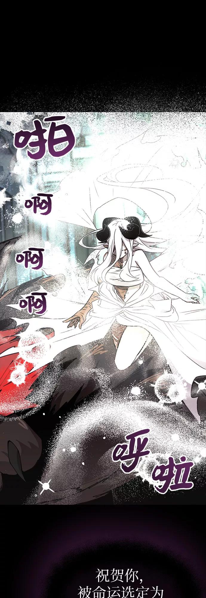 入手神话级专属装备 第20话 第23页