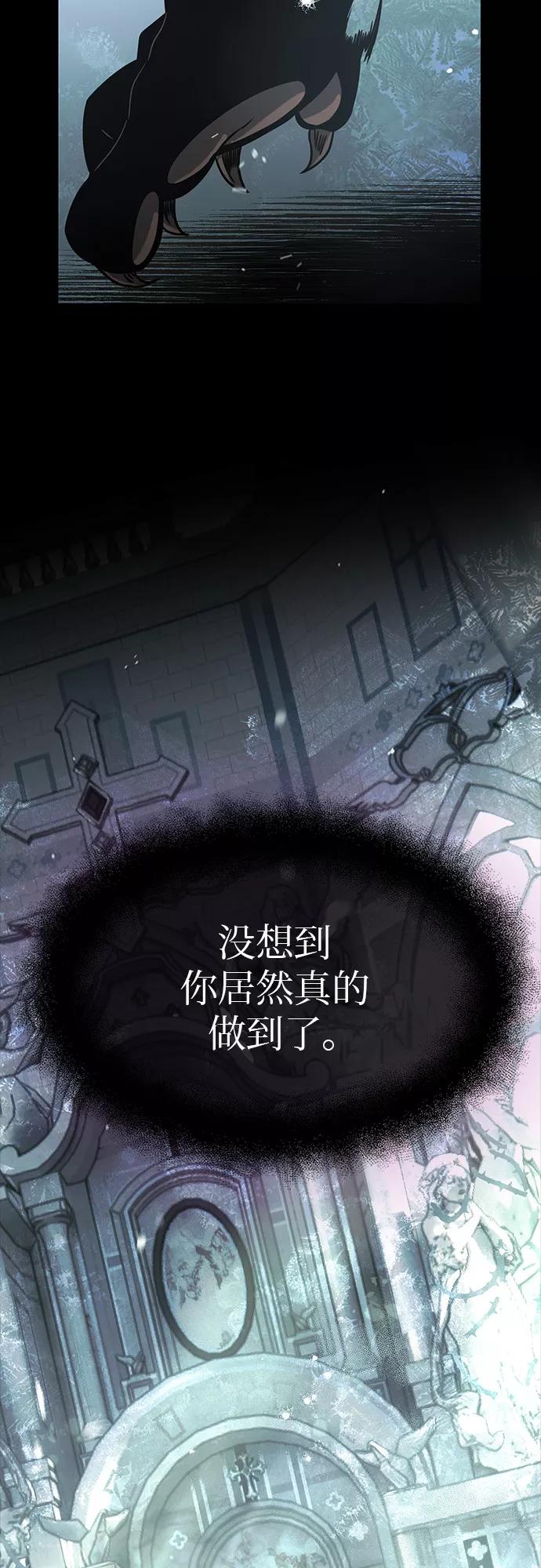 入手神话级专属装备 第20话 第21页