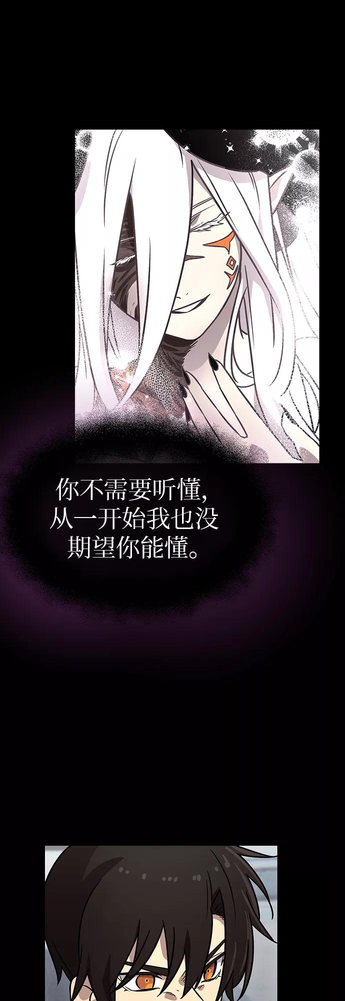 入手神话级专属装备 第20话 第33页