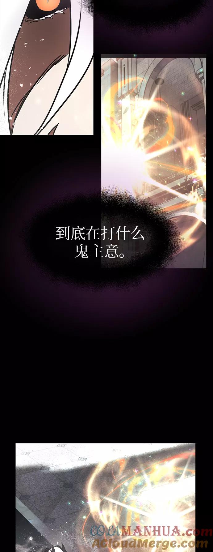 入手神话级专属装备 第20话 第64页