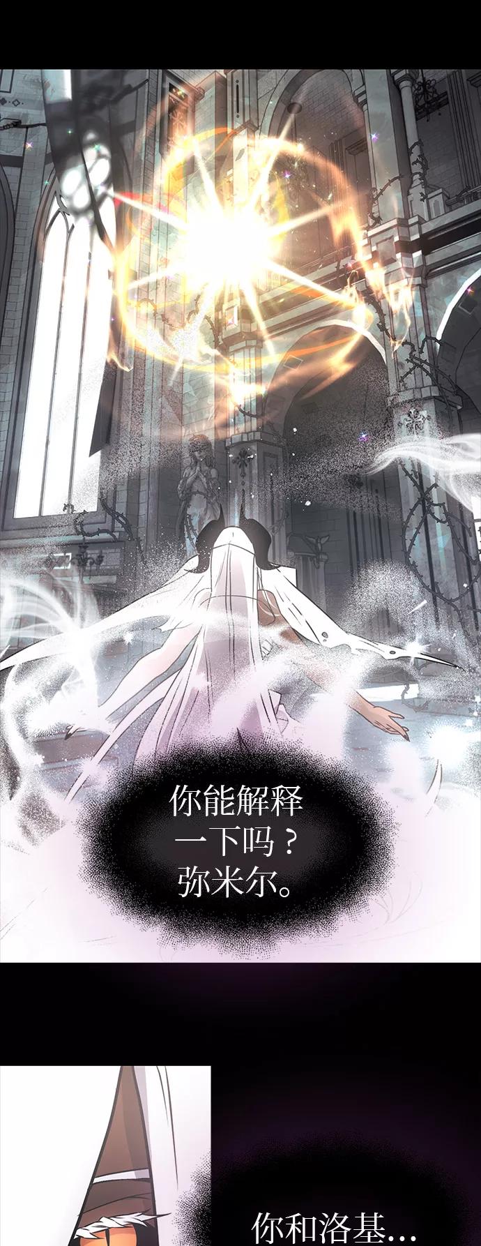 入手神话级专属装备 第20话 第63页