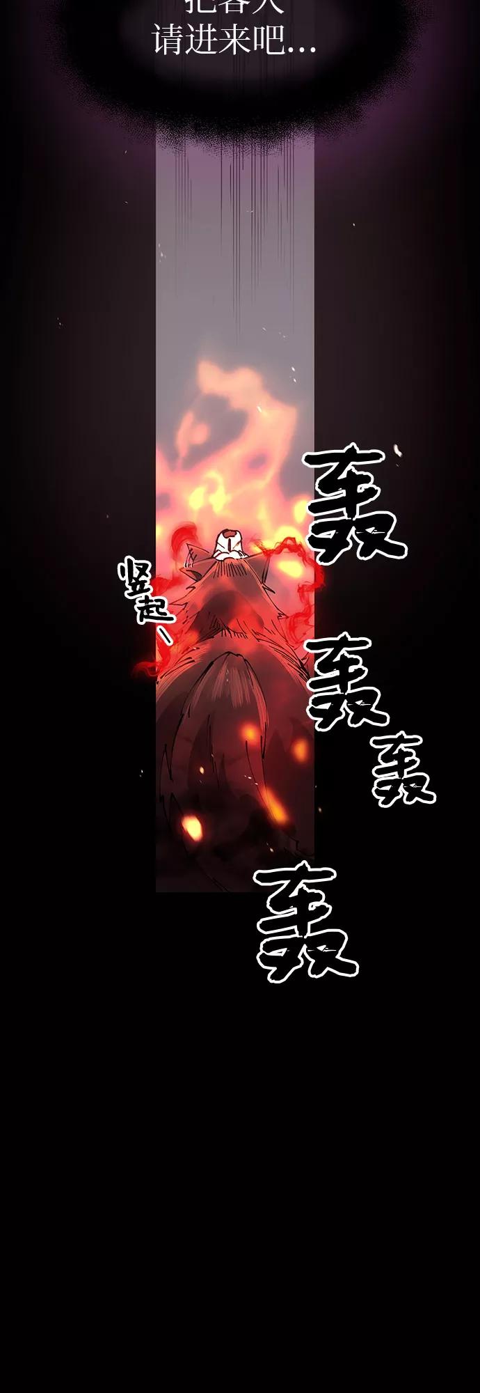 入手神话级专属装备 第20话 第15页