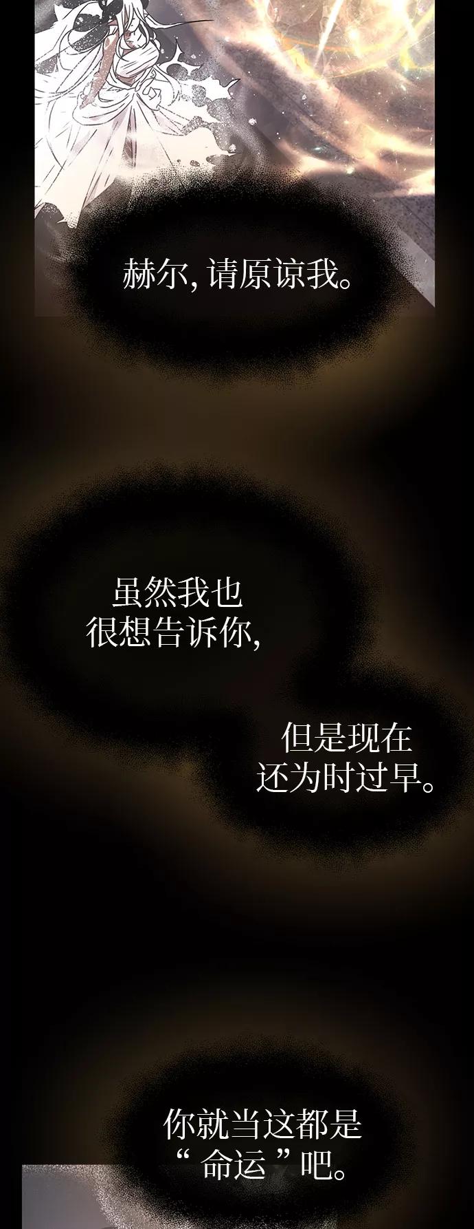 入手神话级专属装备 第20话 第65页