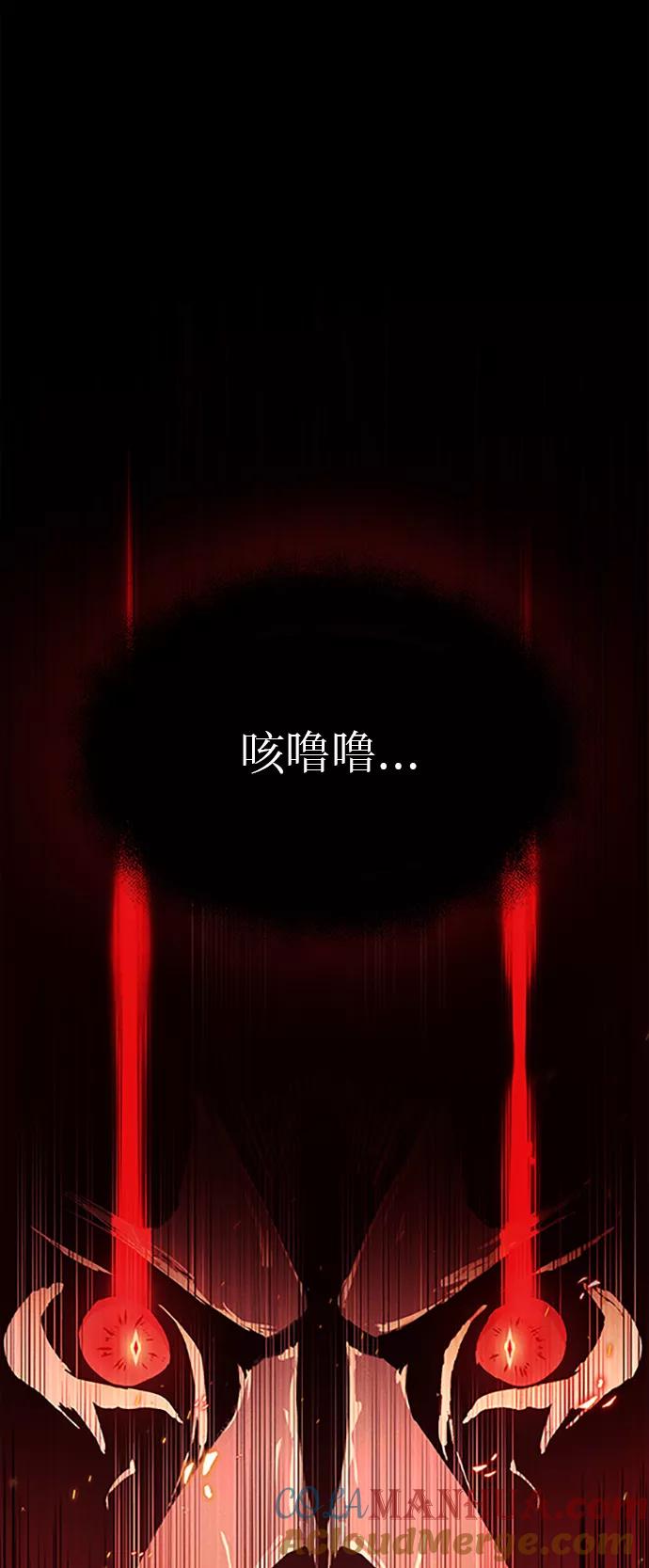 入手神话级专属装备 第20话 第10页