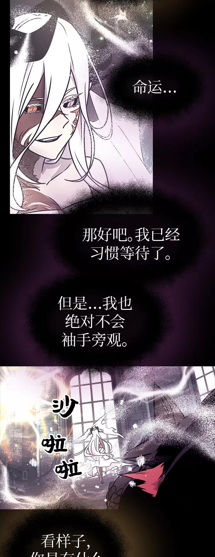 入手神话级专属装备 第20话 第66页