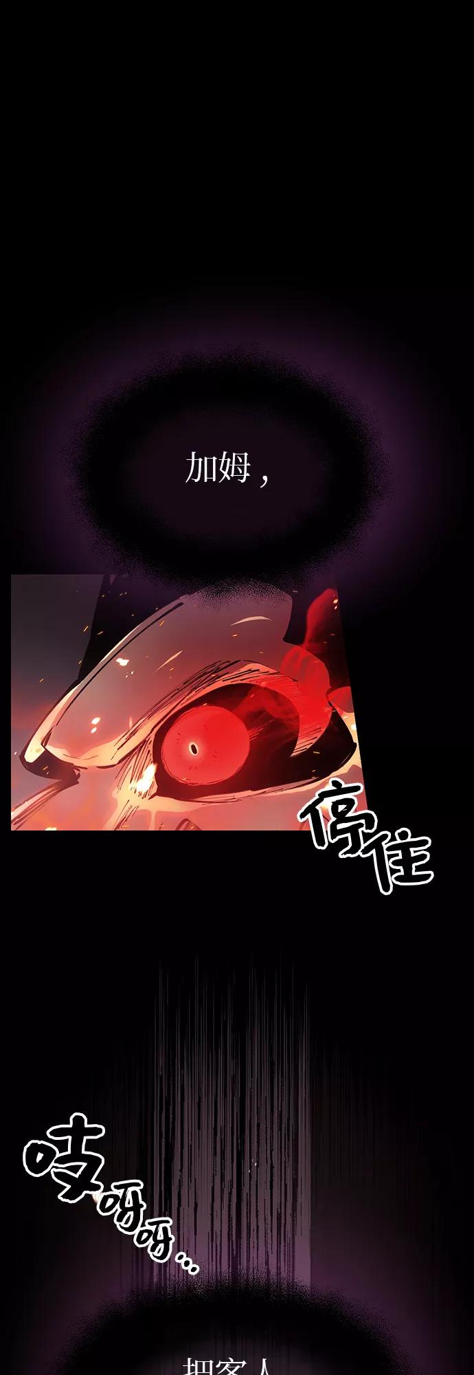 入手神话级专属装备 第20话 第14页
