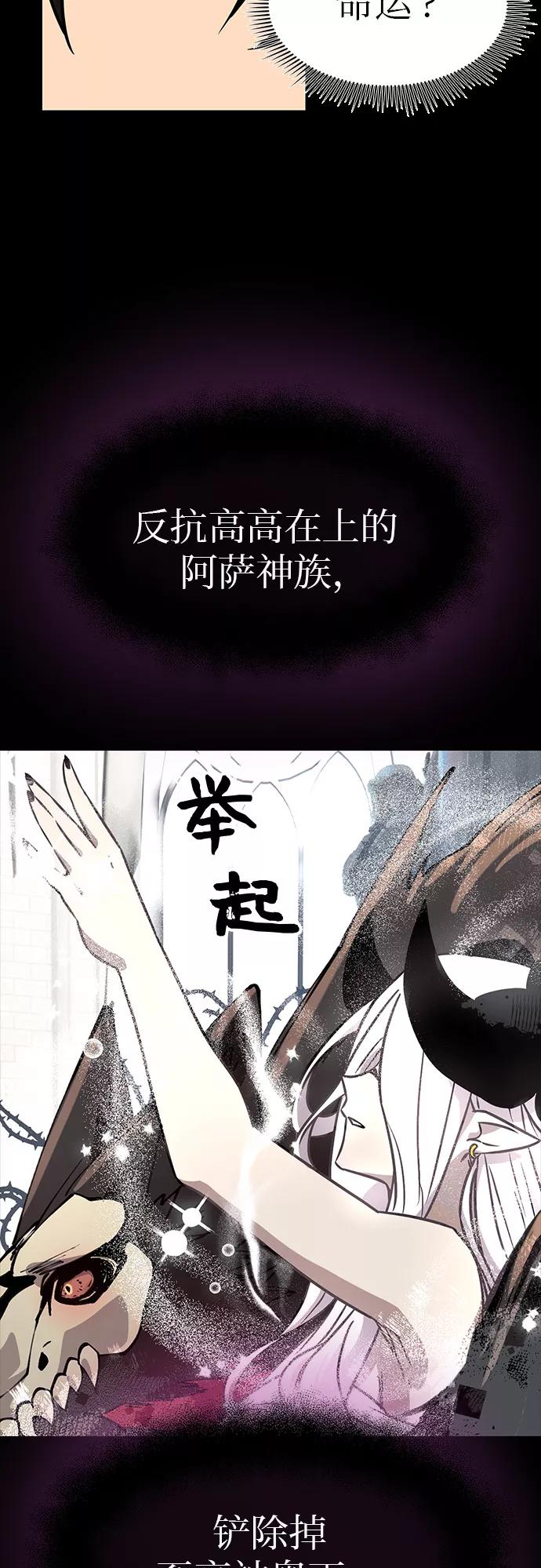 入手神话级专属装备 第20话 第30页